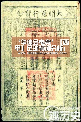 华体会娱乐