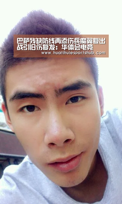 巴萨残缺防线再添伤兵魔翼复出战引旧伤复发:华体会电竞(图1) 华体会娱乐