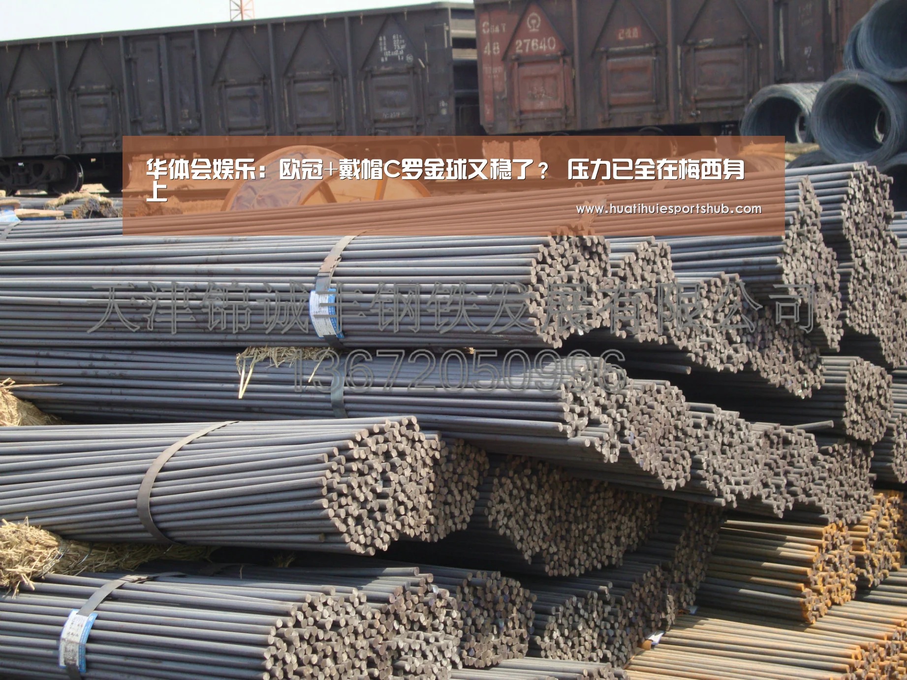 华体会娱乐:欧冠+戴帽C罗金球又稳了? 压力已全在梅西身上(图2) 华体会APP