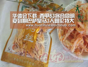 华体会APP