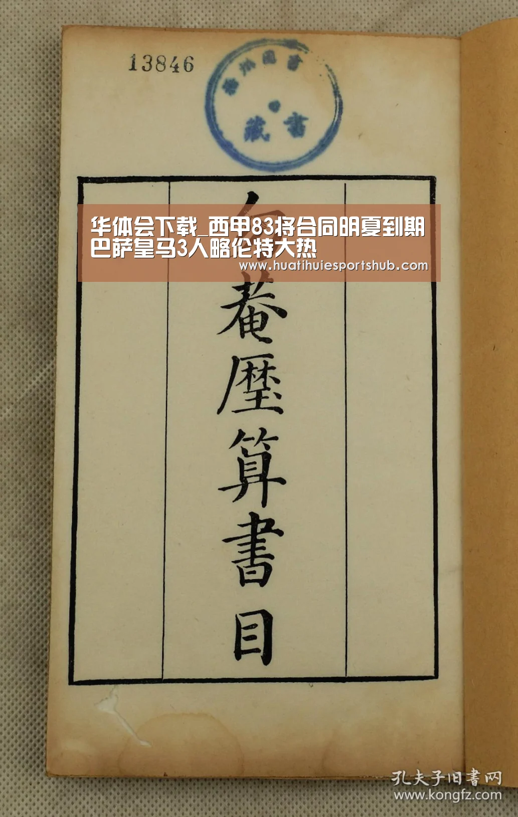 华体会APP